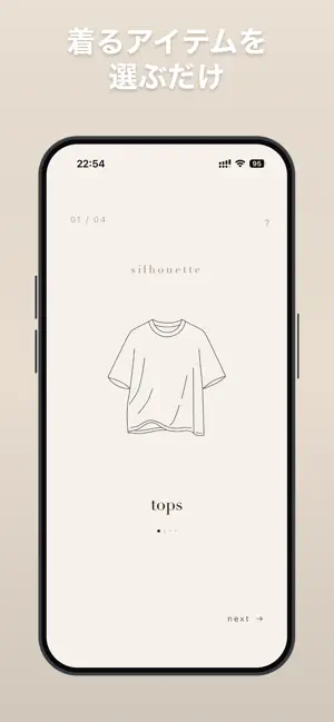 irode screenshot 2