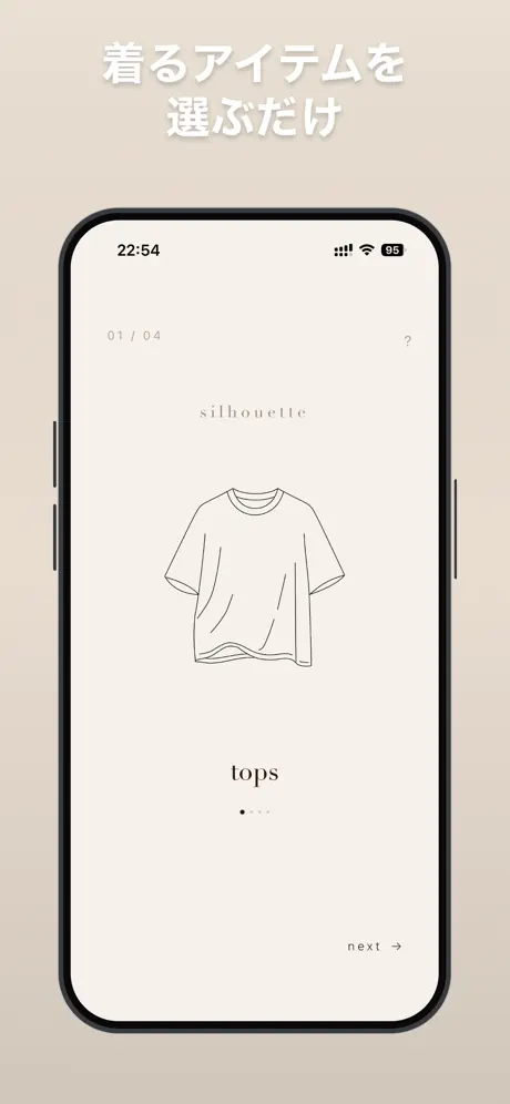 irode screenshot 2