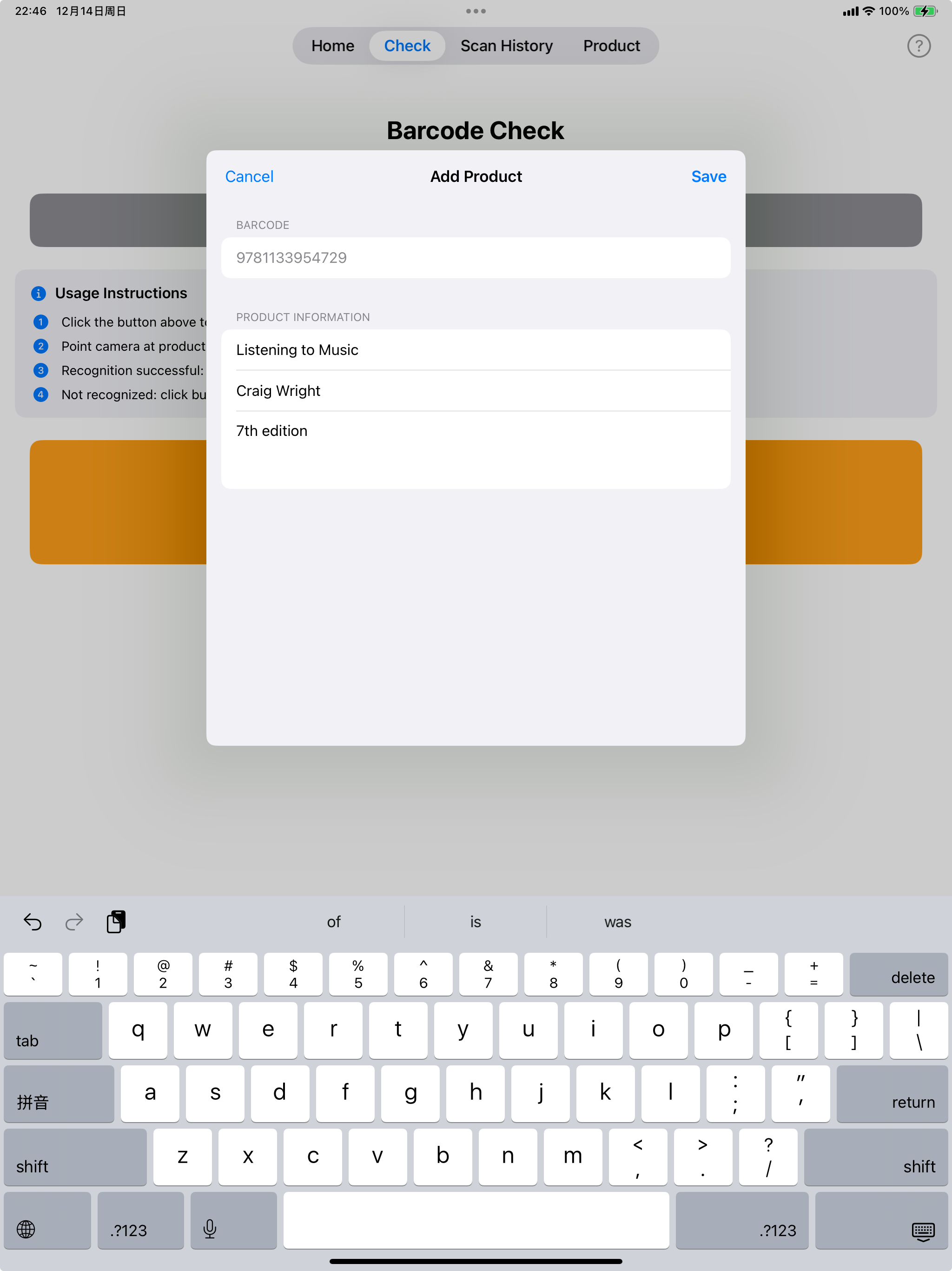 Barcode Scanner Offline