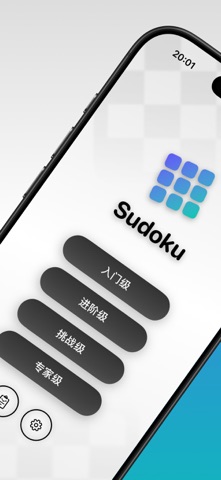 卡片数独 - 智能笔记自动填充 screenshot