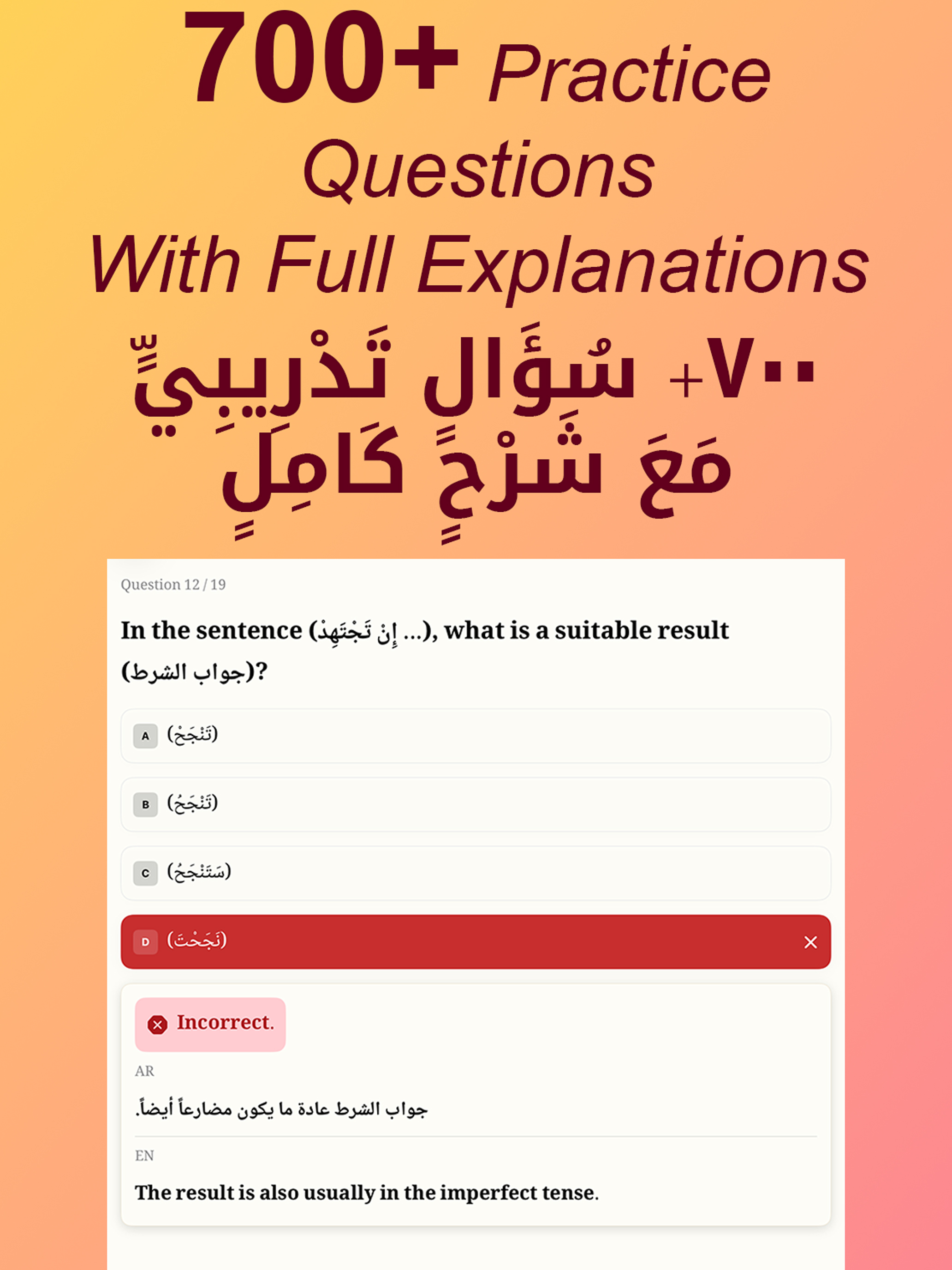 Arabic Grammar - Intermediate