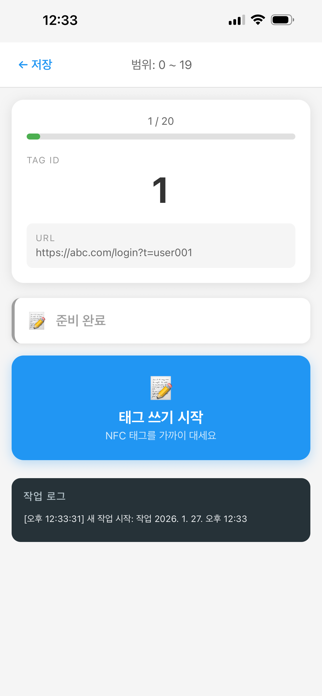 BulkTag NFC Screenshot 3 of 6