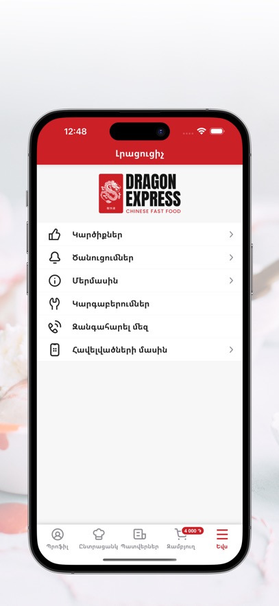 Dragon Express | Yerevan