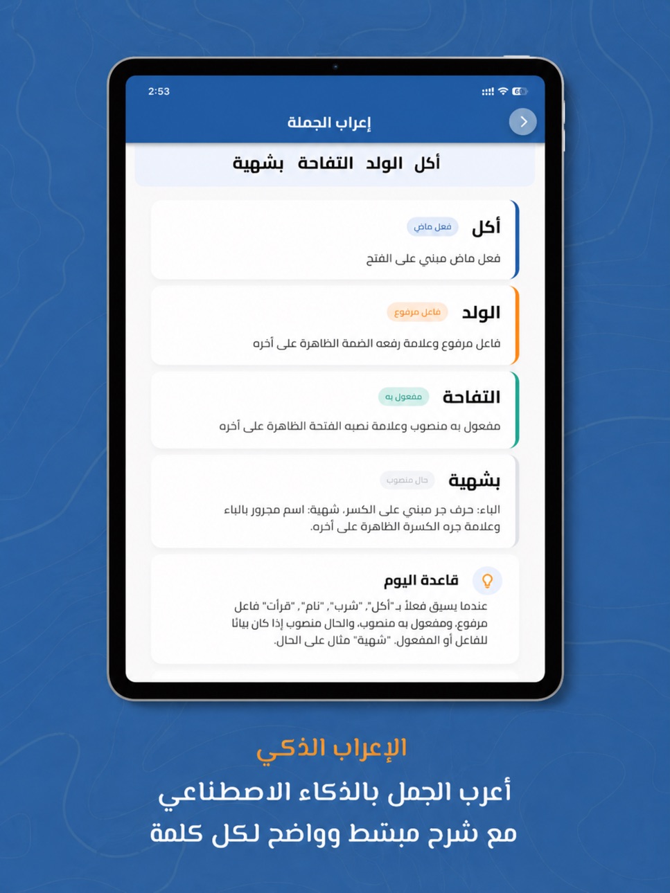 iPad screenshot