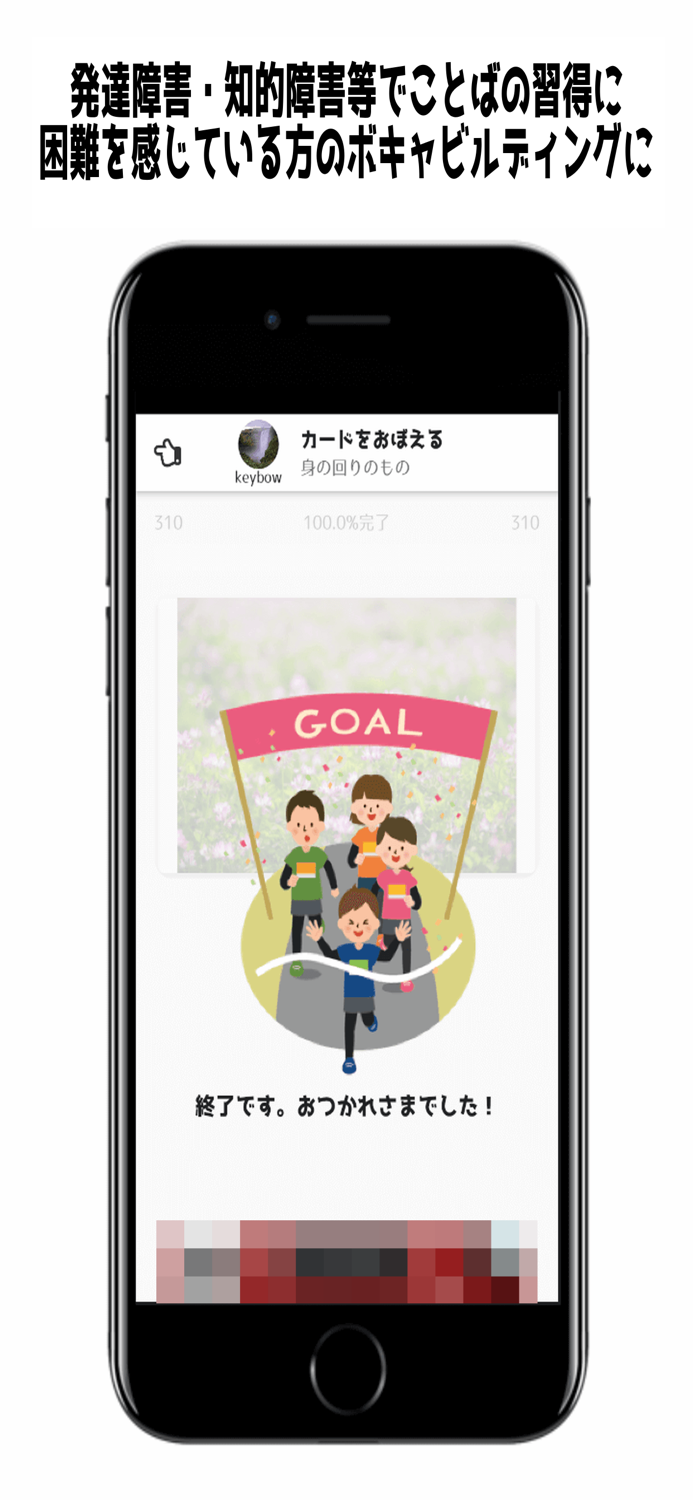 超高速フラッシュカード・ゴイコイコイ語彙来い来い