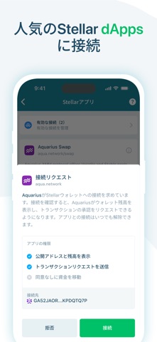 LOBSTR：XLM・XRPウォレット のスクリーンショット