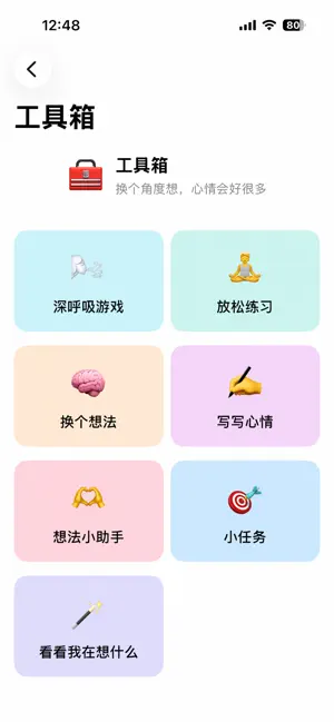星星陪伴 screenshot 2