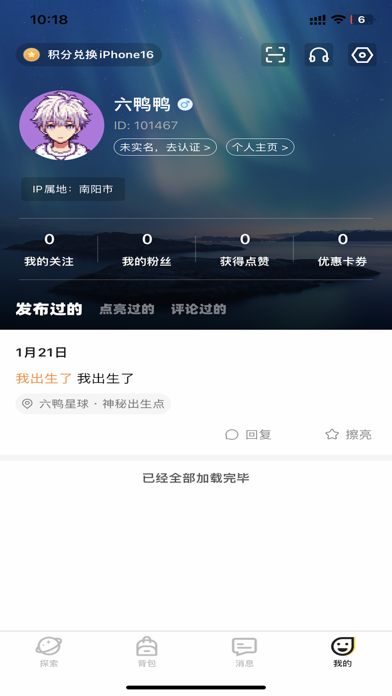 六鸭Gaa-年轻人社群线上组局找搭子社交平台 Screenshot