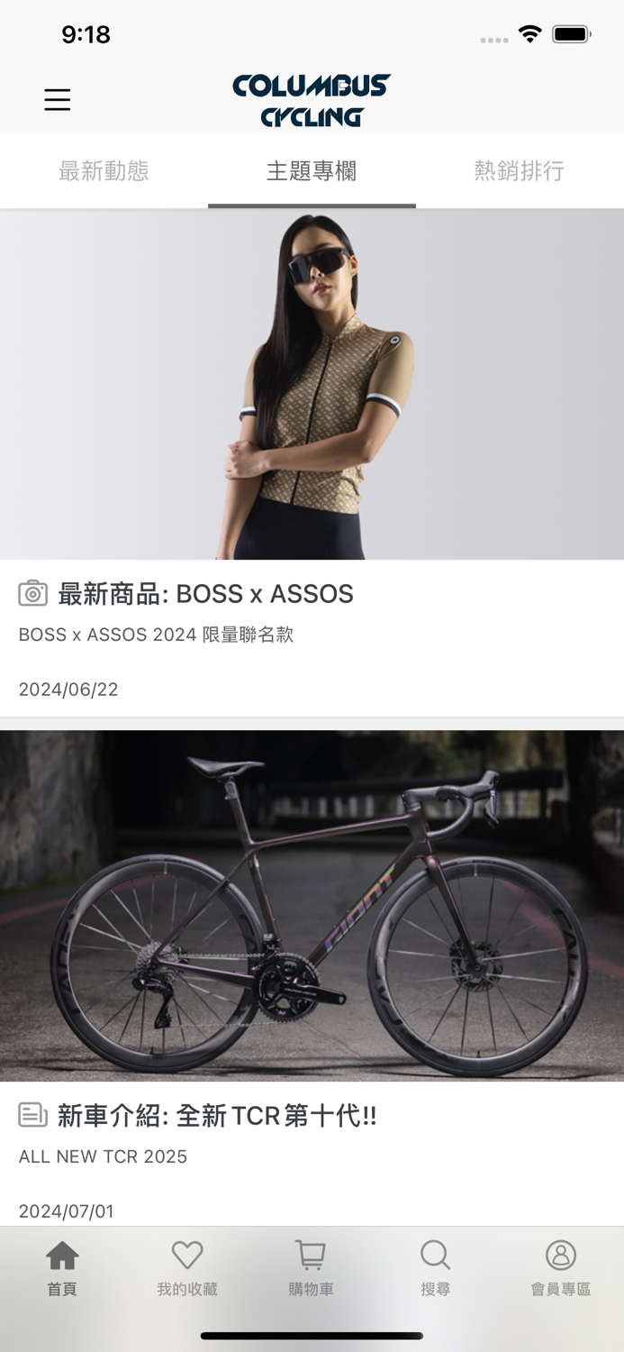 Columbus Cycling 哥倫布單車