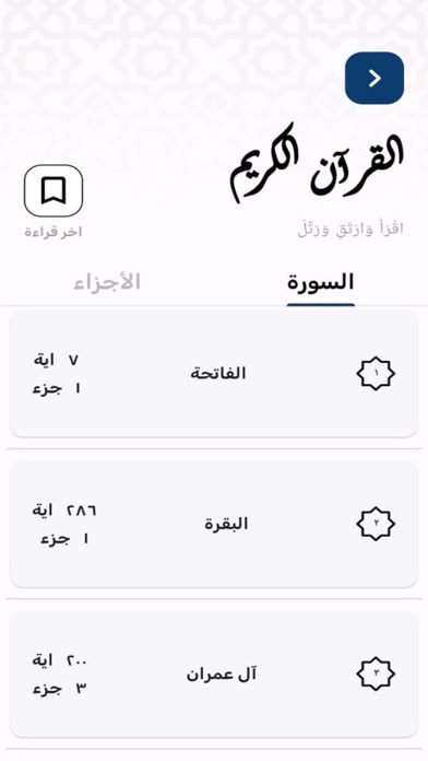 The Complete Islamic Library Screenshot