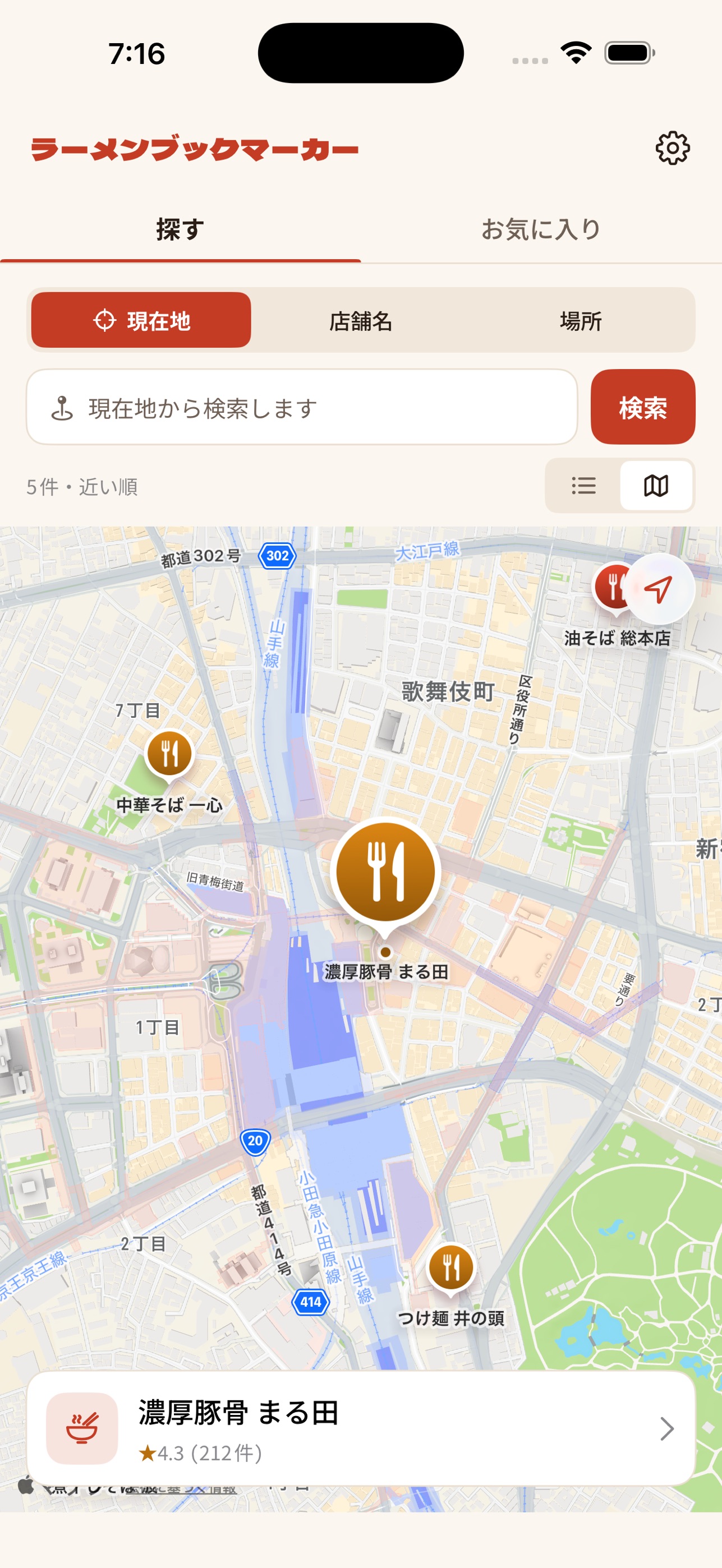 Screenshot 5 of Ramen Bookmarker