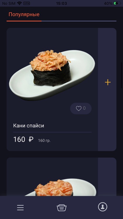 Восточная Звезда