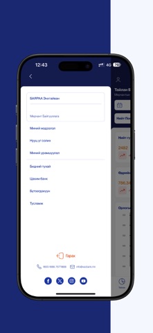 XacMerchant Screenshot 9 of 9