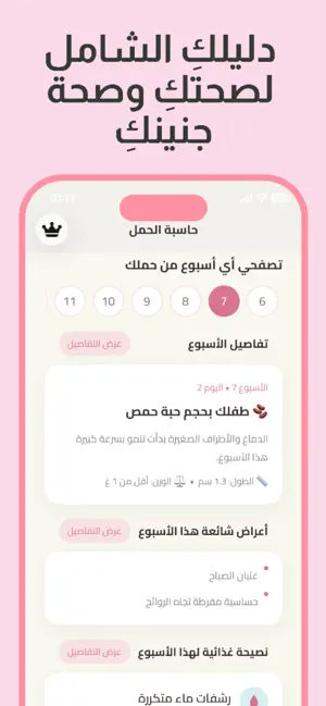 برنامج الحمل حساب الحمل screenshot 4