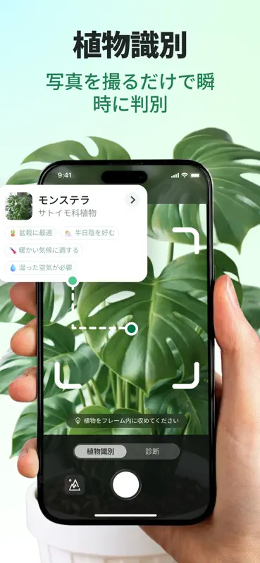 PlantSense: Scan & Diagnose screenshot 1 of 5
