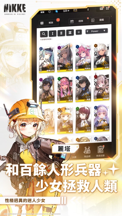 勝利女神：妮姬