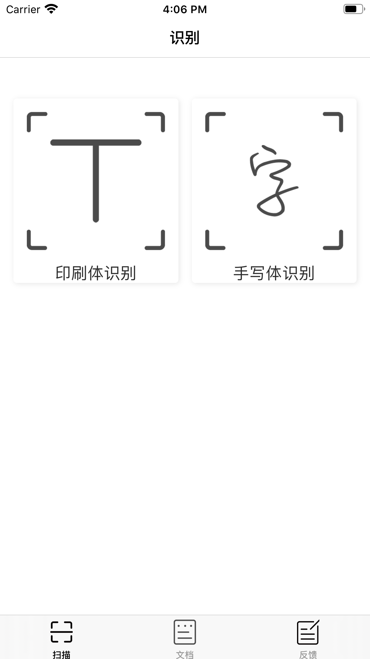 木盒文字识别
