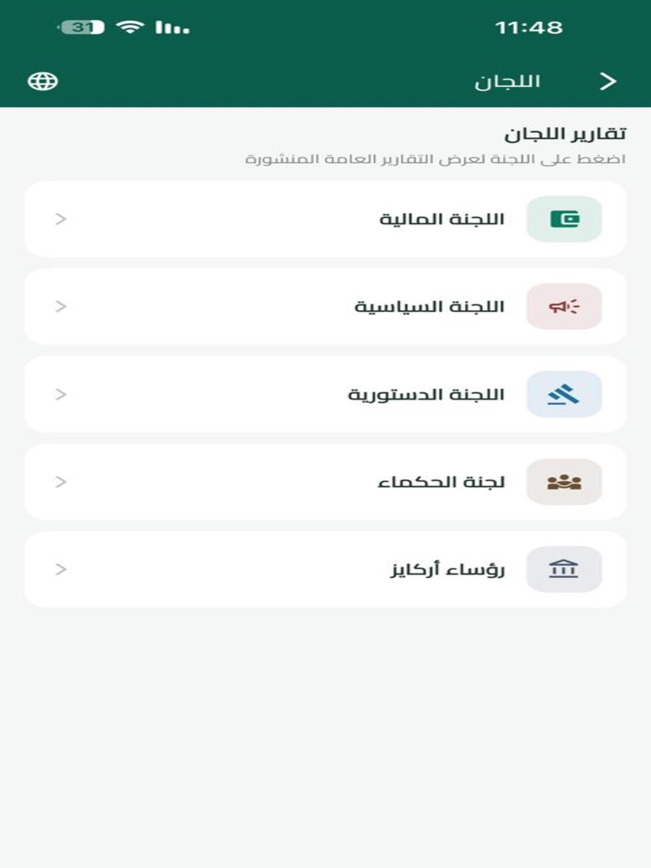 Screenshot 9 of مكتب أولاد غيلان