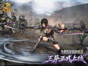 真・三国无双 天下 iPad screenshot 1