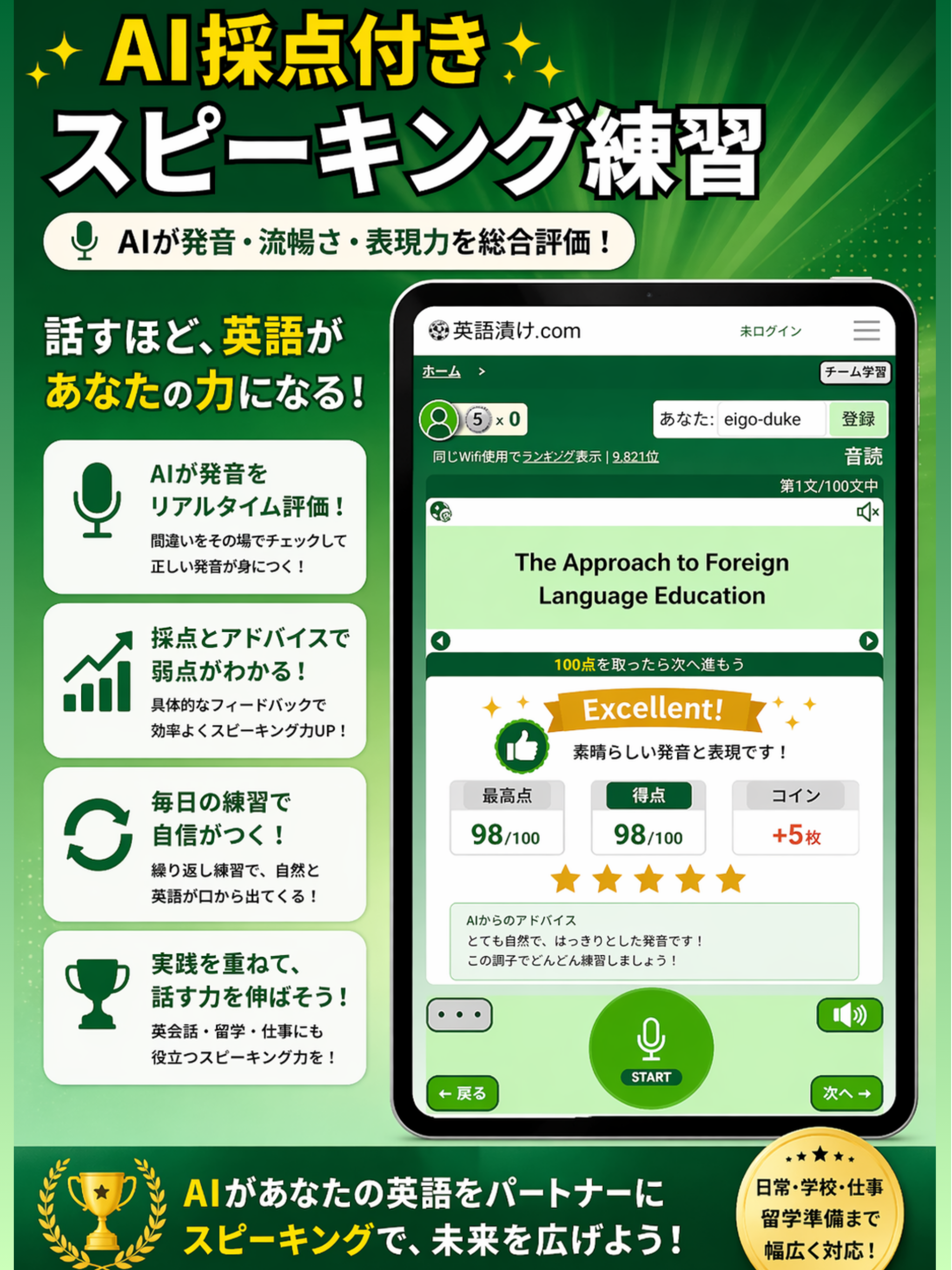 英検®3級 UKARU：単語・英作文練習・長文・面接対策 screenshot 15