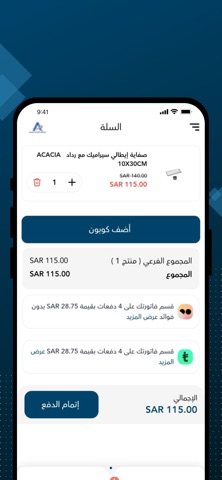 الهاشم للادوات الصحية screenshot