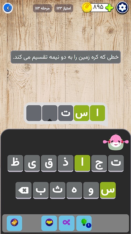سرهمبندی: بازی حدس کلمات screenshot-5