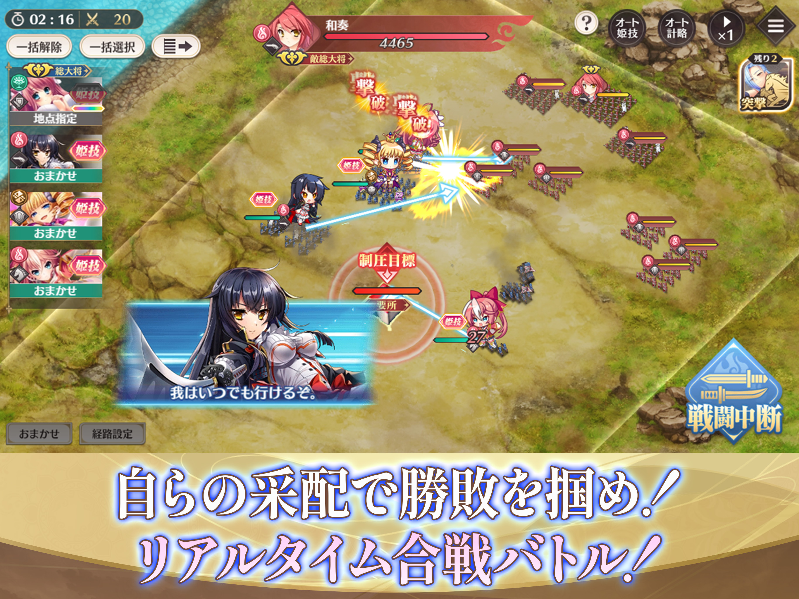 恋姫†大戦