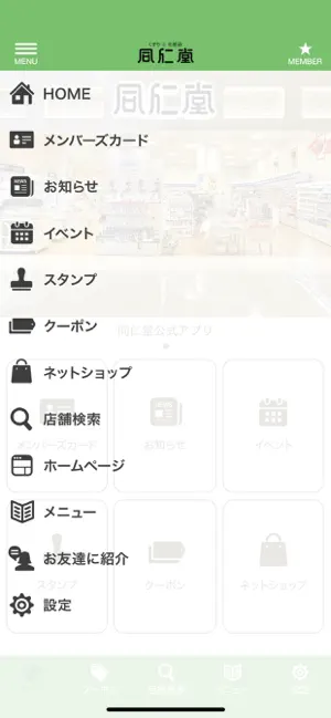 同仁堂 -公式アプリ- screenshot 3