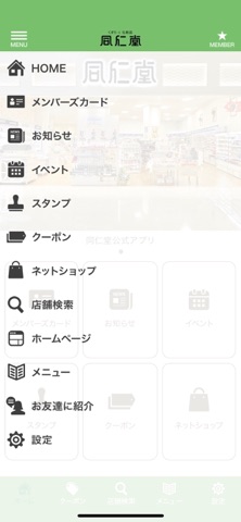 同仁堂 -公式アプリ- iPhone screenshot