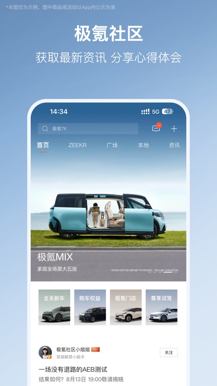 极氪汽车 screenshot-3