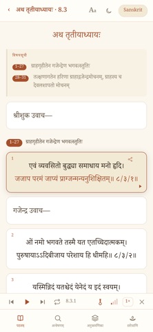 Bhagavatavani Screenshot 7 of 8