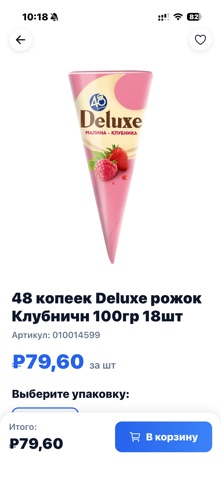 Империя Холода screenshot