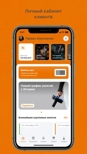 Кинетик screenshot 1