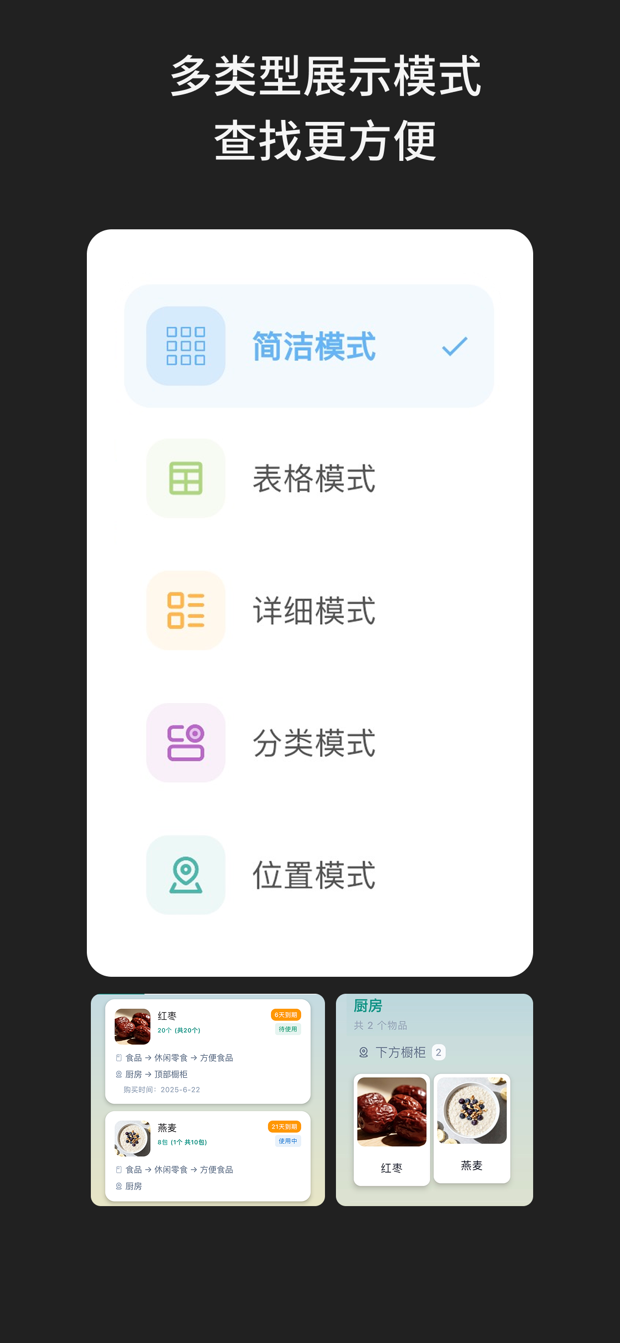 啥都记
