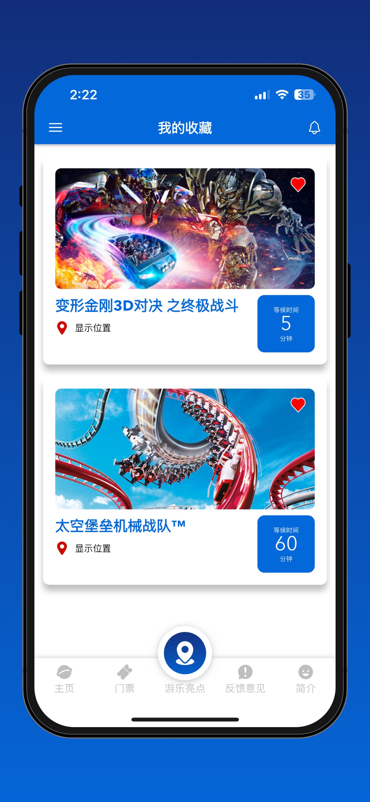 新加坡环球影城 截图 7