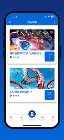 新加坡环球影城 screenshot