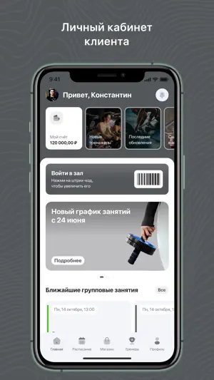 ЛиАн Fit screenshot 1