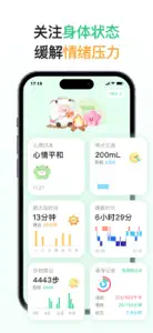 FeelFlow-HRV情绪压力检测睡眠管理 screenshot #5 for iPhone