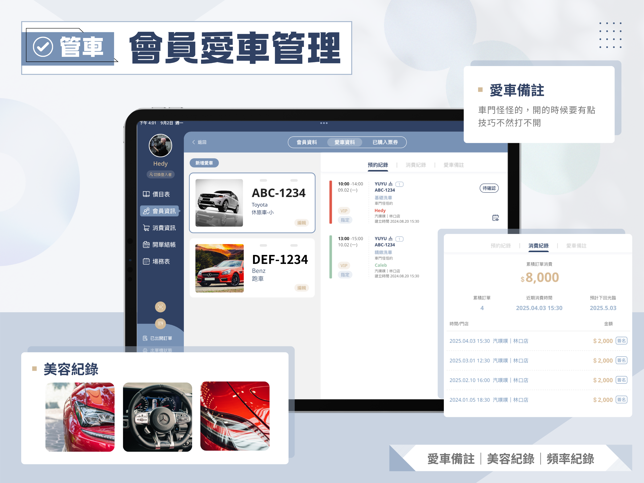 Hando我的顧客 screenshot 3