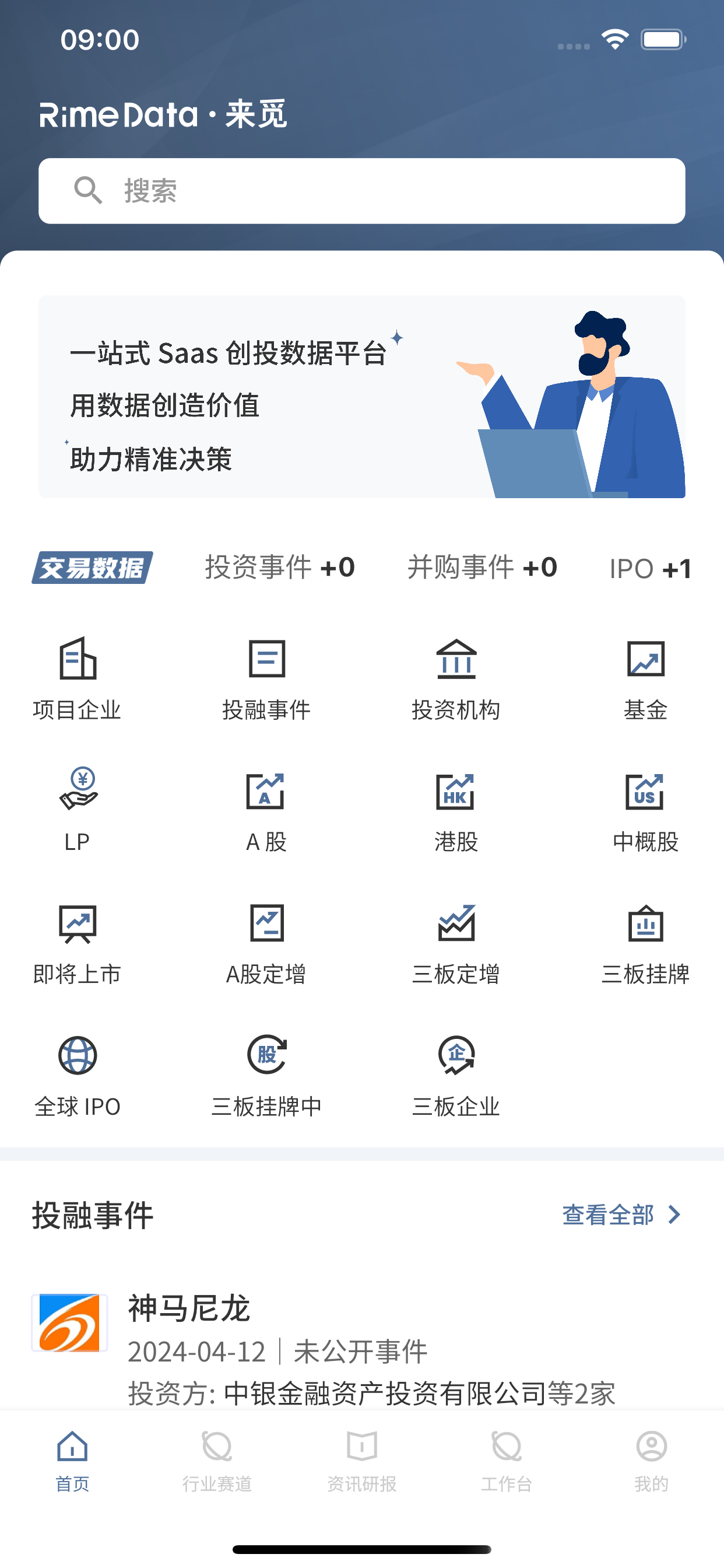 RimeData来觅数据
