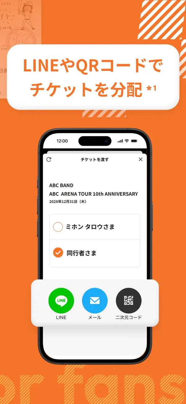 Screenshot #3 pour チケプラ電子チケット