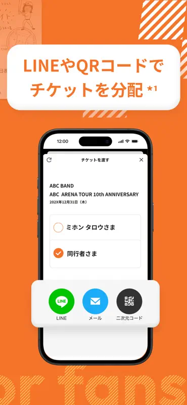 チケプラ電子チケット screenshot 3 of 4