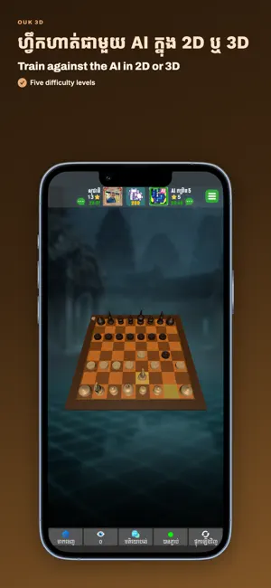 Ouk 3D screenshot 3