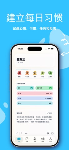 Three Cells: 习惯追踪 screenshot