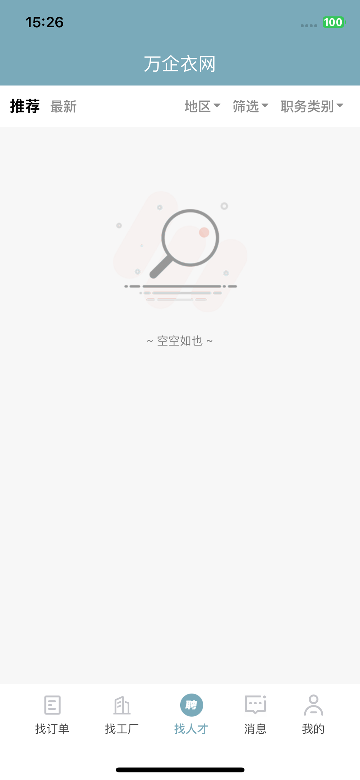万企衣网