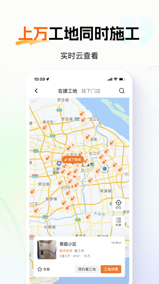 #4. 百安居 - 装修设计效果图施工避坑指南 (iOS) 由: B&Q (China) Investment CO., LTD