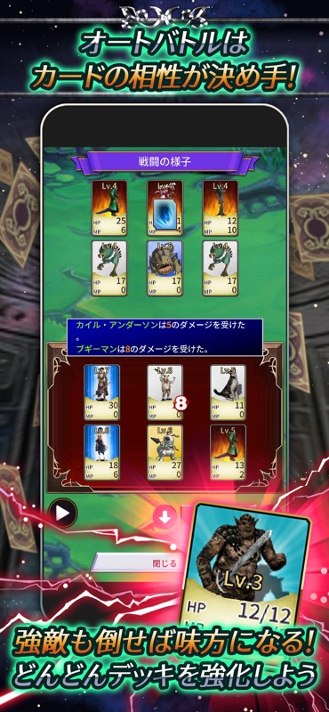 放置型RPG - 人食い惑星3 screenshot 3
