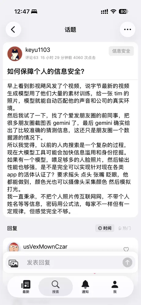 V2er - 好用的V2EX客户端 应用截图