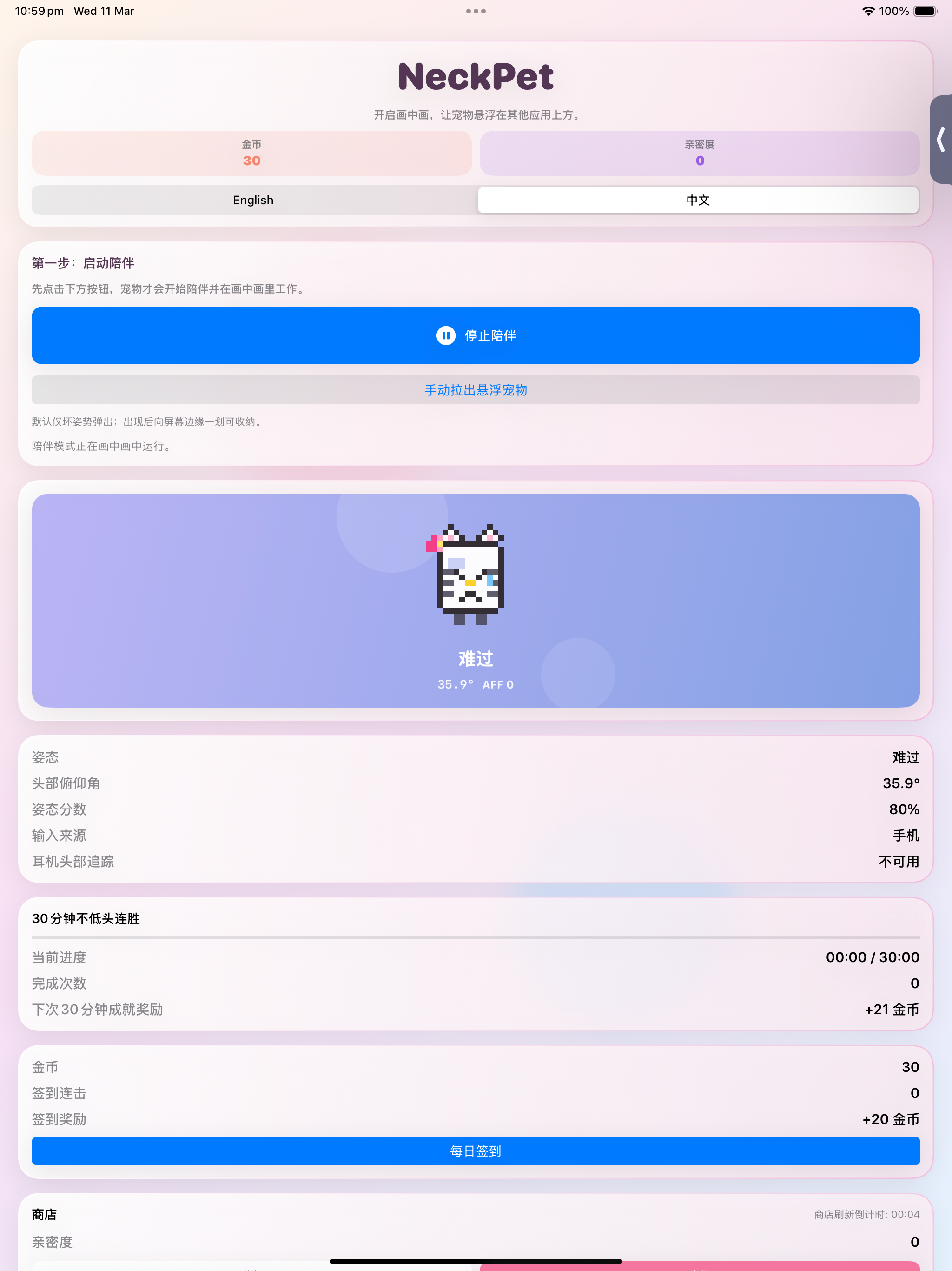 NeckPet screenshot 13