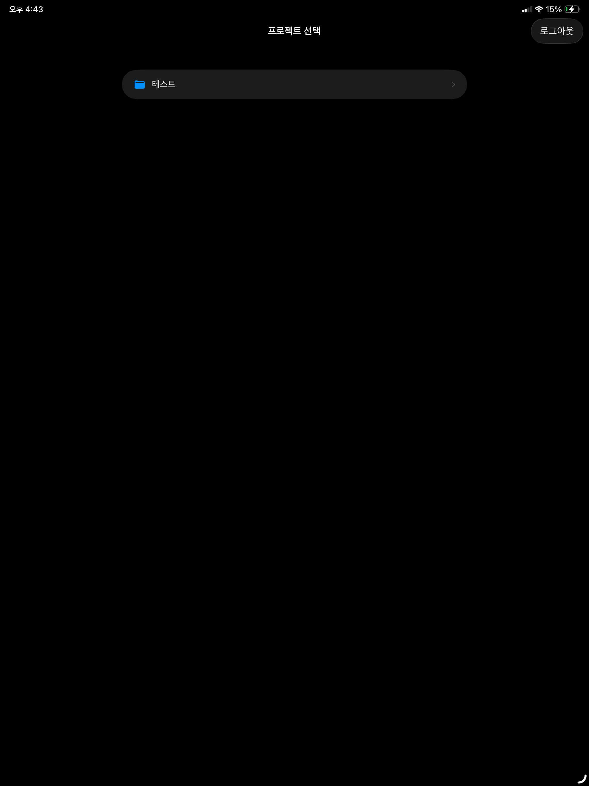 HubInFlow AI 회의록 screenshot 7